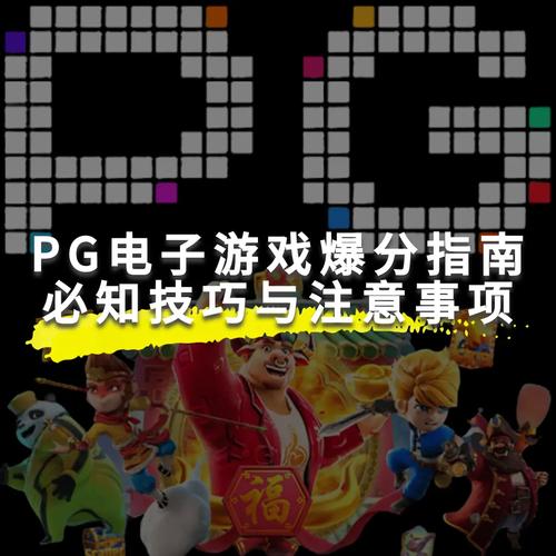 PA电游宾果拉霸入口app的娱乐玩法与理性体验指南